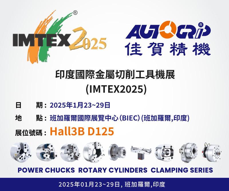 IMTEX2025